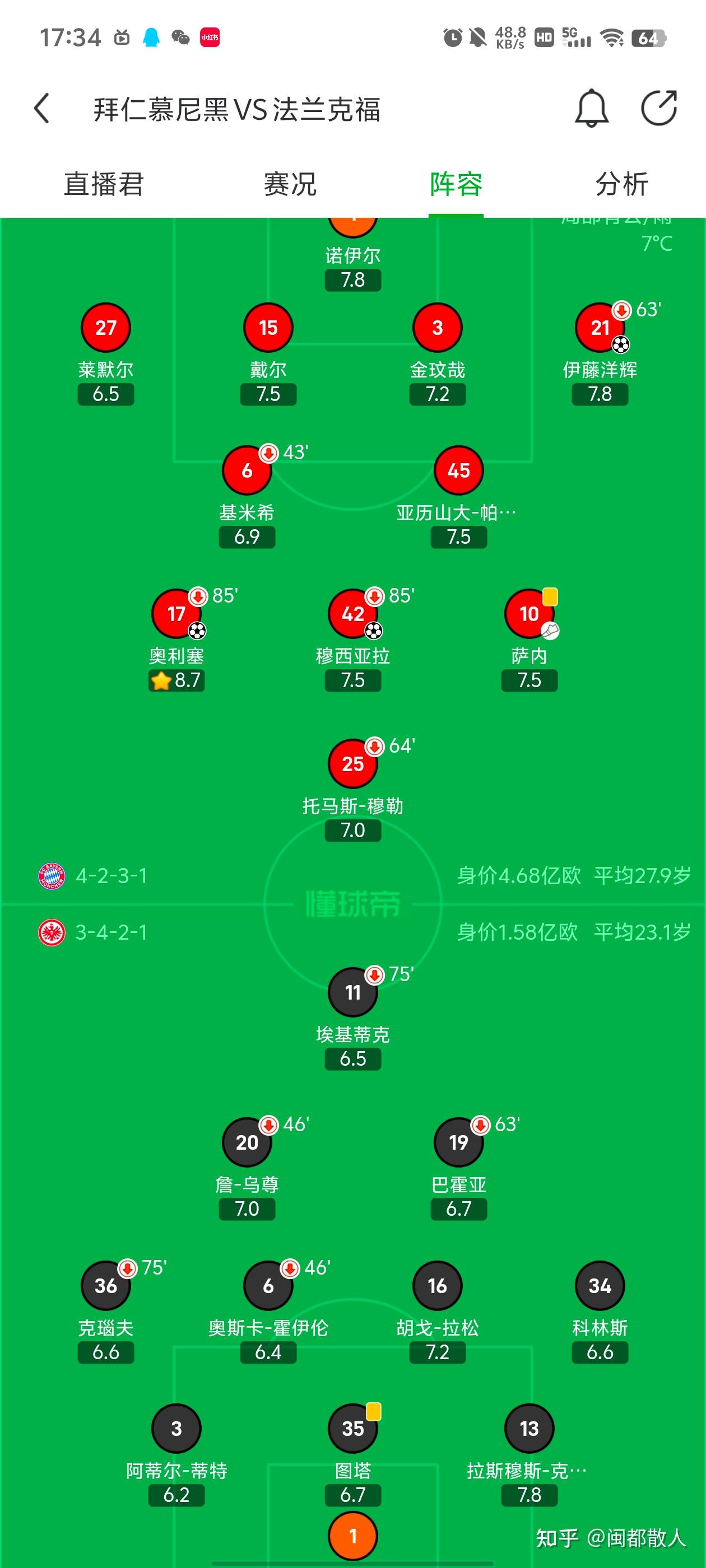 法兰克福客场告捷，德甲积分榜稳定上升
