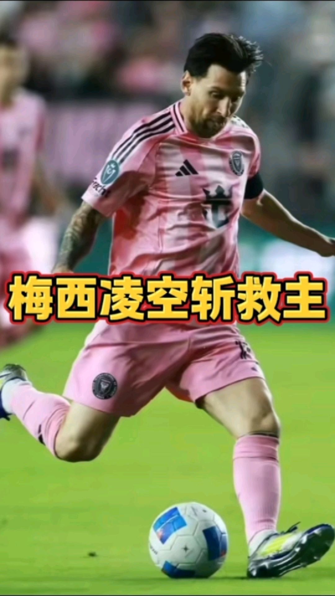 梅西经典对决，Doinb与60激战雄鹿分钟，高光表现胜负难料！