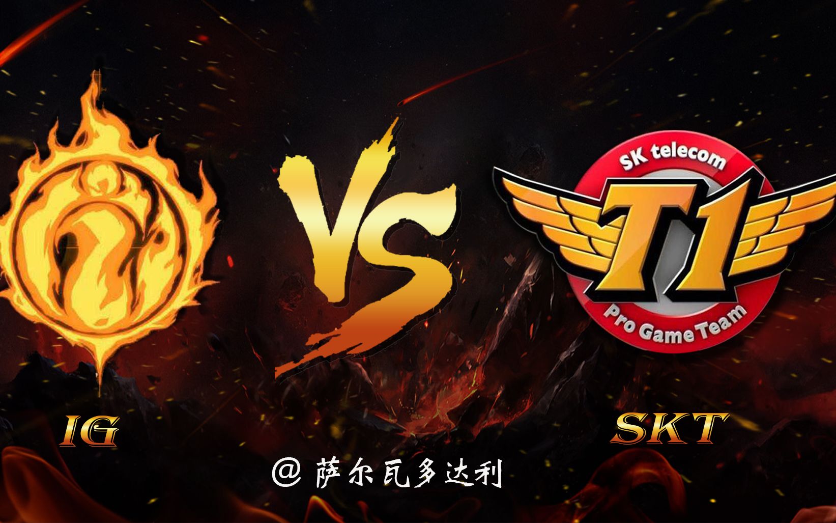 JackeyLove爆冷击败SKT，战术调整震惊全场！