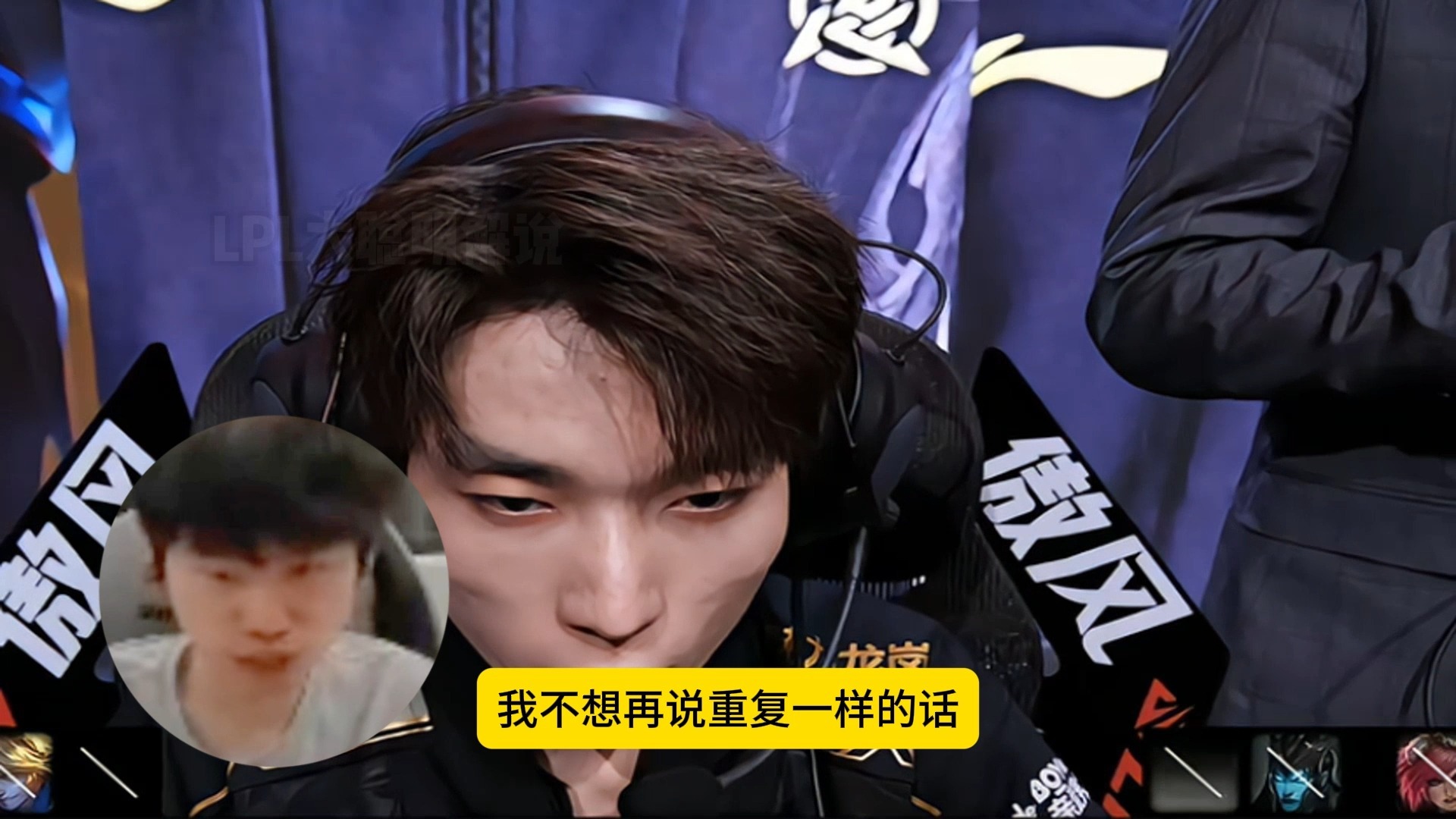 Doinb赛事官方发布失利新规，TL引发争议！