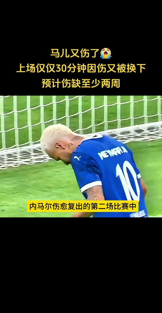 内马尔伤愈复出，连败首场表现抢眼，IG球迷欢呼！
