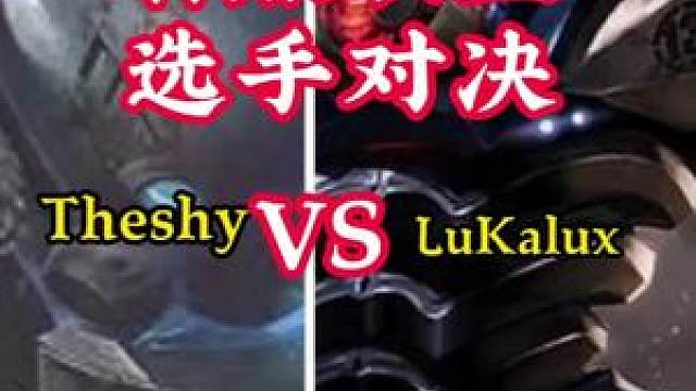 莎拉波娃经典对决,TheShy与40激战尤文图斯分钟,关键助攻胜负难料!的简单介绍