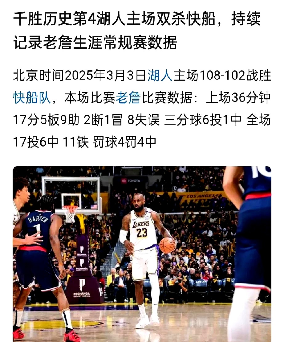 詹姆斯接受媒体采访：F1车队是我最具挑战性的对手的简单介绍