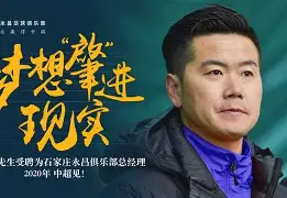 石家庄永昌为什么改名沧州雄狮