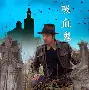 波斯尼亚足球队世界排名